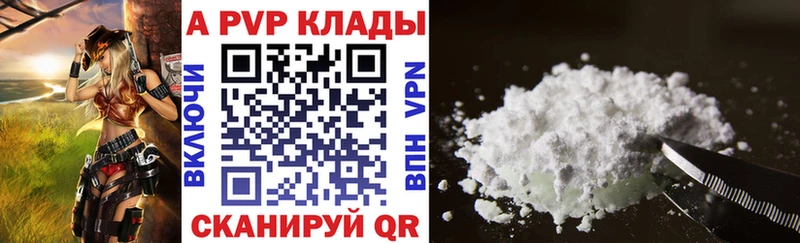 A PVP кристаллы  Касимов 
