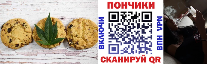 Печенье с ТГК конопля Касимов